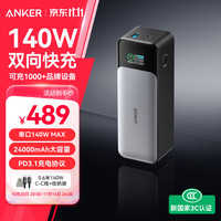 安克 737 移动电源 24000mAh 140W