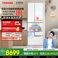 东芝 雾语系列 GR-RM479WE-PG1B3 风冷多门冰箱 456L 富士白