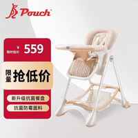 帛琦 宝宝多档位可调节可折叠婴幼儿餐桌椅 k05plus 裸色告白 无棉垫款