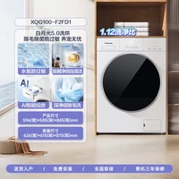 松下 Panasonic 白月光5.0全自动洗烘一体滚筒洗衣机