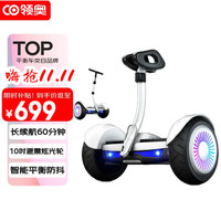 移动端、京东百亿补贴：领奥 电动智能平衡车自营6-12岁体感车10岁到15岁儿童成年代步电动车 10吋炫光智能高配APP