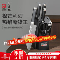 十八子作 厨房刀具套装水果刀剪刀砍骨切片刀 十八子菜刀套装悅影七件套 悅影七件套 7件套