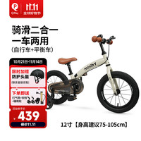 QPlay 儿童自行车1-3-6岁平衡车二合一儿童单车脚踏车12寸miniby沙岩色