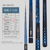 空钩悟道 轻量大物 鲢鳙竿