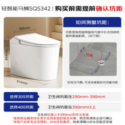 九牧 JOMOO 轻智能马桶家用釉面一体机全自动虹吸节水抗菌防臭坐便器 SQ5342 400坑距