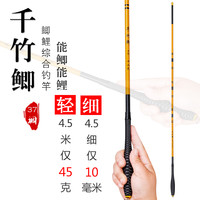 千竹鲫鱼竿手杆超细超轻37调46调白条竿软竿钓鱼竿手竿小鱼野钓竿