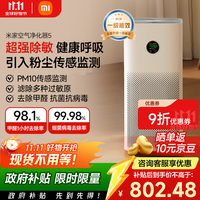 米家 MIJIA 小米空气净化器5