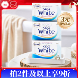 Kao 花王 优雅花香香皂 130g*3块 原装进口香皂沐浴皂肥皂洁面皂深层清洁