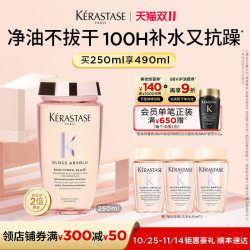 KÉRASTASE 卡诗 釉光玫瑰洗发水净油补水抗毛躁蓬松无硅油