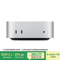 苹果 Apple AI电脑/Mac mini M4银色(10+10核)16G256G台式电脑主机Z1CF00036