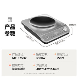 美的 凹面电磁炉家用3500W大功率 MC-E35D2\二代升级凹灶电磁炉