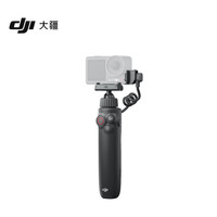 大疆 DJI Osmo Action 多功能充电手柄