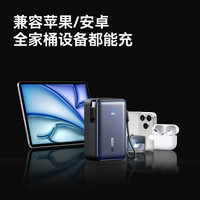 安克 能量盒智能显屏45W自带伸缩线-C线快充10000毫安便携移动 黑