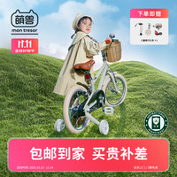 萌兽 Montresor 儿童自行车男女小孩童宝宝平衡单车辅助轮3-6岁橄榄绿12寸