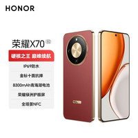 荣耀 HONOR X70 12+512 朱砂红 金标十面抗摔 8300mAh青海湖电池 IP69防水 80W无线超级快充 AI 5G手机