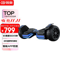 移动端、京东百亿补贴：领奥 电动智能平衡车6-8-12岁10岁到15岁越野代步儿童平成年体感车
