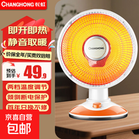 长虹 取暖器家用电热取暖器小太阳电暖器轻音电暖气取暖烤火炉节能速热