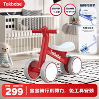 塔克贝贝 Takbebe 儿童平衡车宝宝滑行车溜溜车婴儿滑步车1-3岁学步车红色周岁