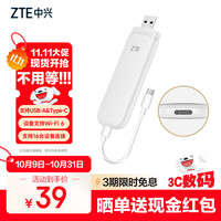 中兴 随身wifi F32 Pro移动wifi免插卡无线上网4g全网通路由无限随行车载笔记本流量卡托2025款白