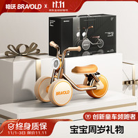 柏沃 BRAVOLD 儿童平衡车1-3岁宝宝玩具男女孩生日周岁礼物哈雷风三轮滑步车