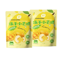 星菜 冻干芒果腰果仁榴莲草莓腰果仁水果坚果仁 32g/袋