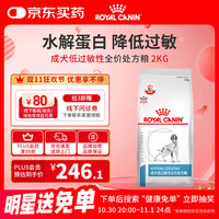 ROYAL CANIN 皇家 处方粮低敏处方狗粮呵护皮肤健康全价成犬粮DR21-2kg