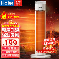 海尔 Haier 取暖器暖风机家用电暖器小型电暖气速热摇头节能省电热风机