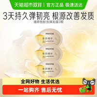 PANTENE 潘婷 滋养型深水泡弹胜肽发膜12ml×3颗补水修护干枯改善毛躁正品