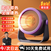 嘉柏兰 jiabolan 取暖器桌面暖风机办公室电暖器家用电暖气小型电暖风迷你热风机