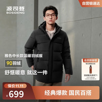 BOSIDENG 波司登 反季羽绒服男国标90绒通勤可拆帽时尚百搭外套 黑色|8056 M 175/96A 体重约130-140斤