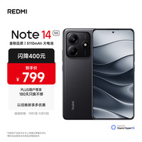 红米 Note 14 5G手机 6GB+128GB 子夜黑