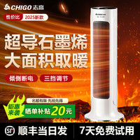 志高 取暖器石墨烯电暖器家用节能省电暖风机电热小太阳