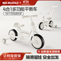 柏沃 BRAVOLD 儿童平衡车1-3-5岁宝宝玩具周岁礼物男女孩溜娃神器可手推滑步车