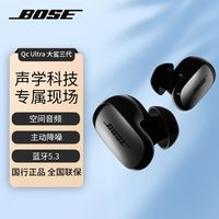 百亿补贴：BOSE QuietComfort Earbuds ll 入耳式真无线降噪蓝牙耳机