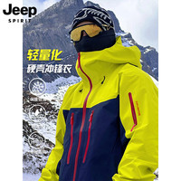 Jeep 吉普 硬壳冲锋衣男秋冬季防水防风锁温户外登山夹克外套 龙鳞黄 M