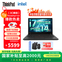 ThinkPad 联想 T14 14英寸高性能轻薄便携商务办公笔记本电脑 i7-1165G7/16G/512G SSD/WIN11