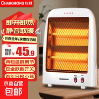 长虹 取暖器家用小太阳电热取暖器节能电暖器静音电暖气取暖炉台式即热电暖扇