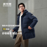 BOSIDENG 波司登 反季羽绒服男国标90绒通勤可拆帽时尚百搭外套