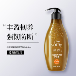 滋源 无硅油修护柔顺多效洗发水露去屑蓬松控油官方正品