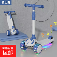 永久 滑板平衡车儿童三合一可坐可骑1-3-6-8岁男女童滑车可折叠 普通白色轮闪光轮机器人款519-5