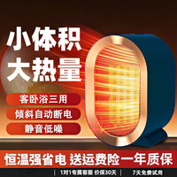 倍安士 ECO省电丨全屋供暖】石墨烯取暖器暖风机电暖器家用电暖气