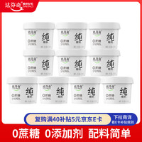 达芬奇 Davinci 纯酸奶原味 150g*10杯