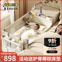 泰美高 Trimigo 婴儿床多功能可移动折叠无缝拼接大床宝宝小睡床新生儿摇篮摇摇床