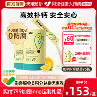 inne 小金条 液体钙镁锌 香橙味