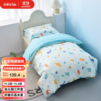 水星宝贝 水星儿童（MERCURY Kids）水星家纺 幼儿园全棉抗菌三件套(湖水绿/远古龙)0.6-1m床 婴幼A类