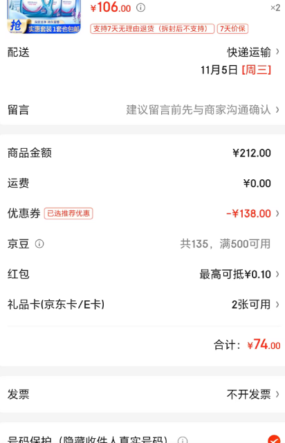 Bluemoon 蓝月亮 洗衣液 10斤