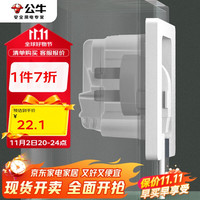 公牛 BULL 嵌入式隐藏插座GTBZ223白色五孔10A