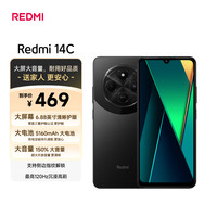 红米 14C 4G手机 4GB+64GB 星岩黑