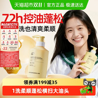 ORGINESE 欧橘 青少年专用去屑洗发水学生青春期男女孩控油蓬松止痒洗发露