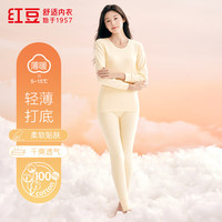 红豆男女士秋衣秋裤纯棉薄款圆领基础打底棉毛内衣套装 女-浅玉 M 165/90